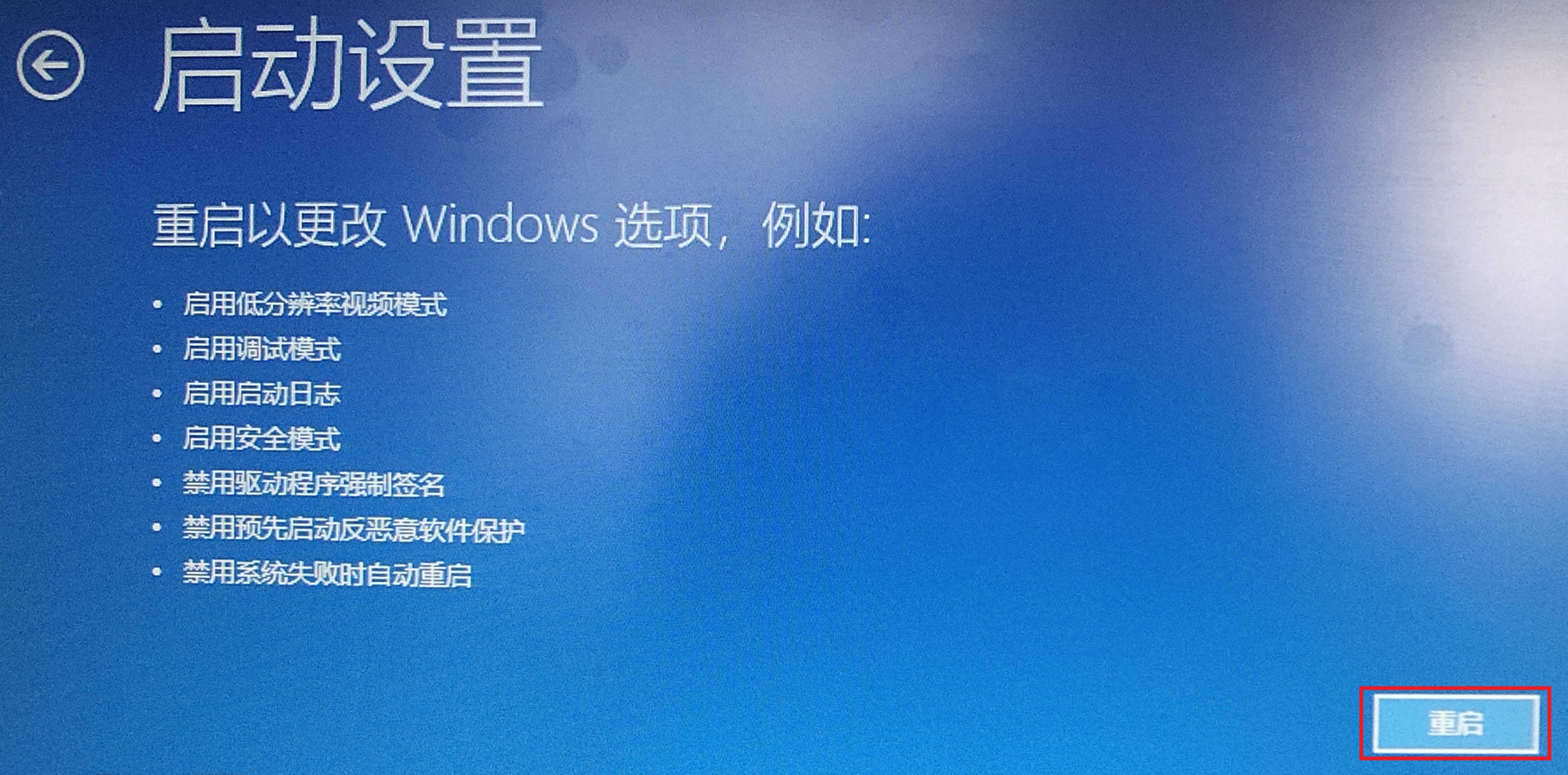 重启.jpg