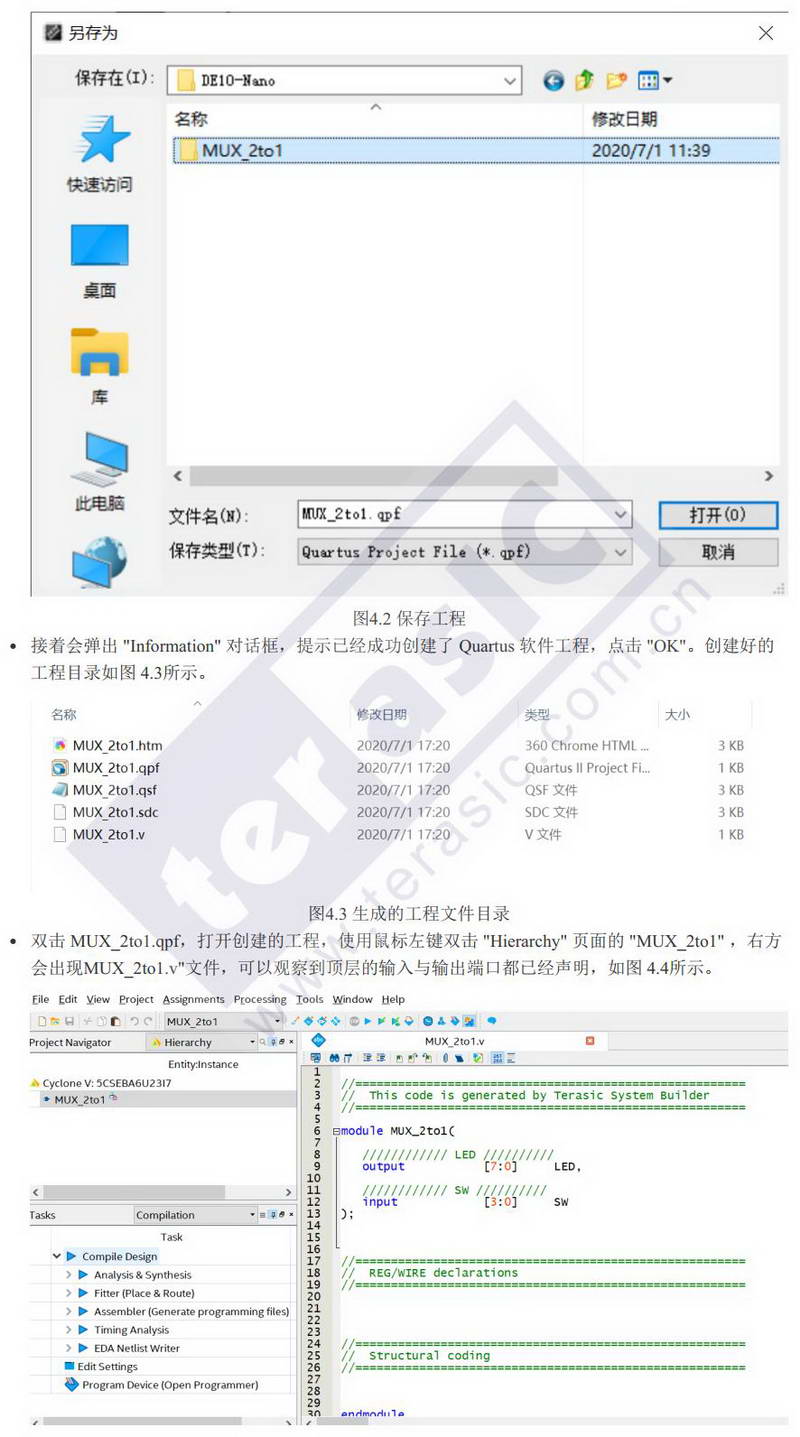 创建Quartus软件工程2.jpg