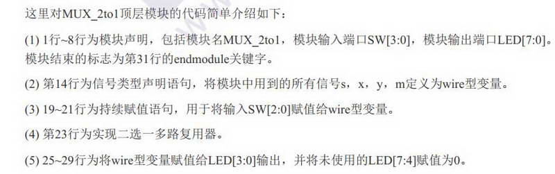创建Verilog模块.jpg