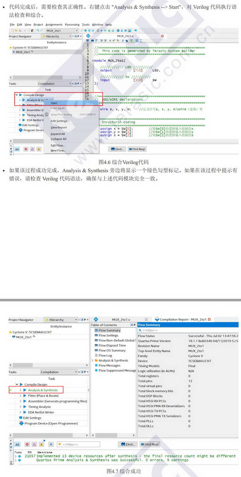 Verilog代码综合.jpg