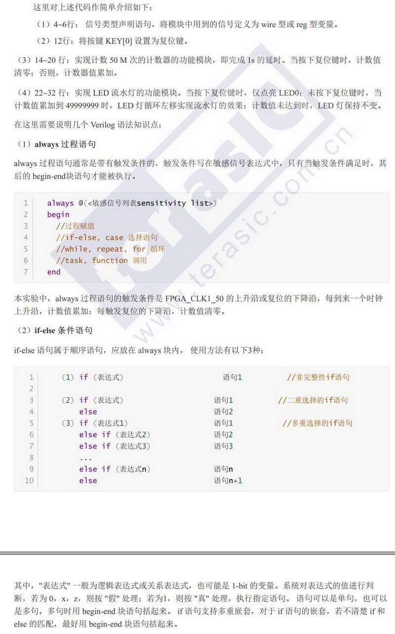创建Verilog模块.jpg
