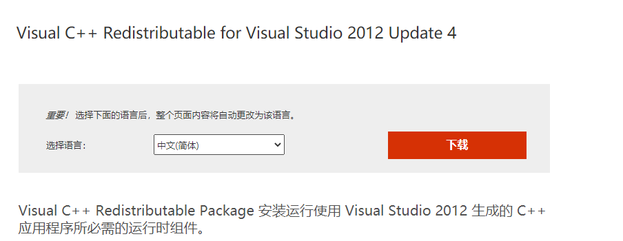 VS2012.png